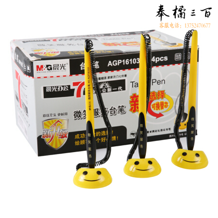 晨光AGP16103微笑0.5mm黑色台笔 可黏贴签字笔中性笔