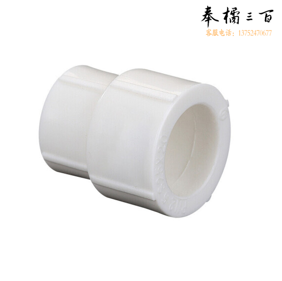 PPR大小头 变径接头  40变32货号：JC