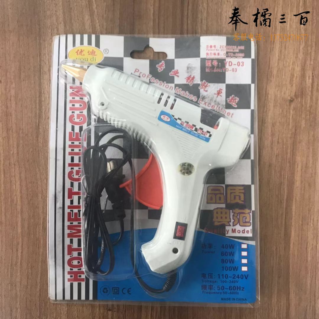 YD-03 热熔胶枪  80W