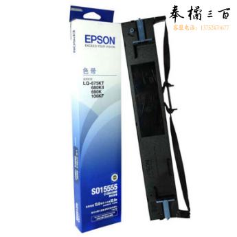 爱普生）C13S015555 原装色带架(含色带芯)(适用LQ-675KT/ 680KII/690K/106KF机型)