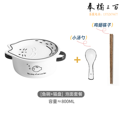 泡面碗带盖子 陶瓷方便面碗 850ml  货号：JC
