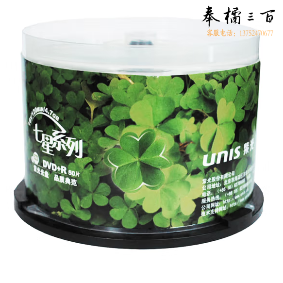紫光 DVD-R 16速 4.7G 七星四叶草 50片桶装 刻录盘空白光盘