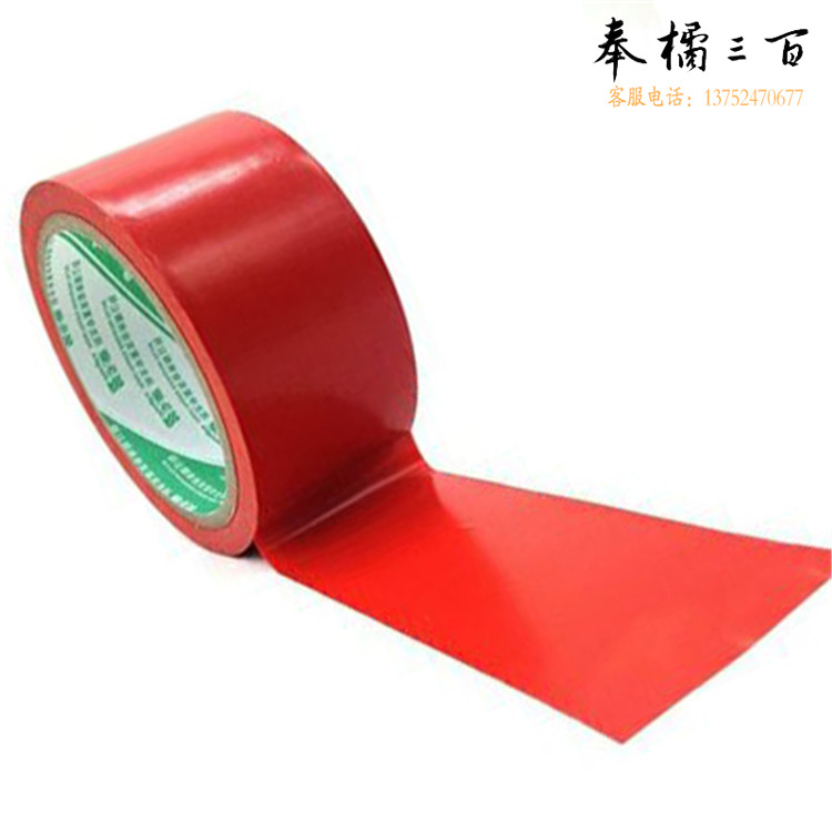  PVC警示胶带 地面划线胶 地线胶带48mm*18米 红