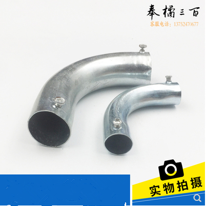 KBG电线管弯头 JDG电线管弯头  Φ20