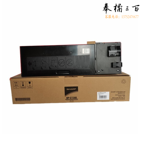 夏普（SHARP）BP-CT200黑色高容量墨粉（适用BP-M2322R/2522R/3122R机型）约16000页