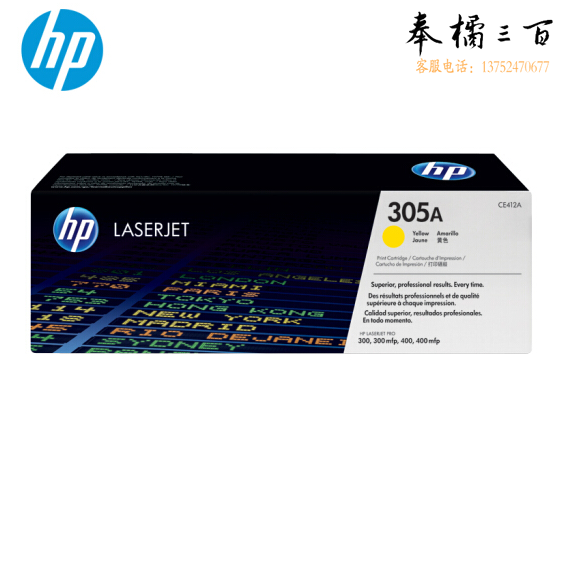 惠普(HP)  CE412A 305A  黄色原装