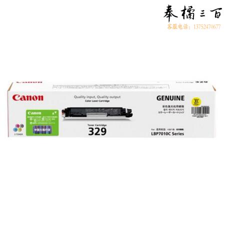 佳能 CRG-329 Y 黄色粉盒  （适用于LBP7010C/LBP7018C）
