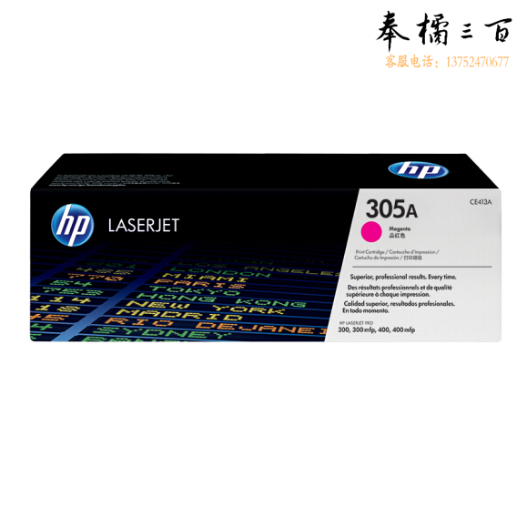惠普(HP)  CE413A 305A   品红色