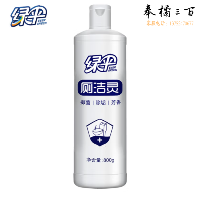绿伞 洁厕灵800g 洁厕液 洁厕剂