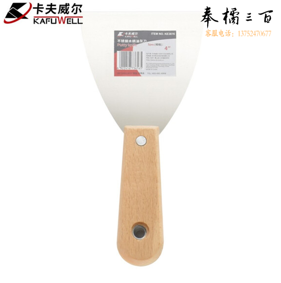 卡夫威尔  不锈钢木柄油灰刀腻子铲灰刀清洁铲子墙面修整 4英寸 KE3616  货号：GD