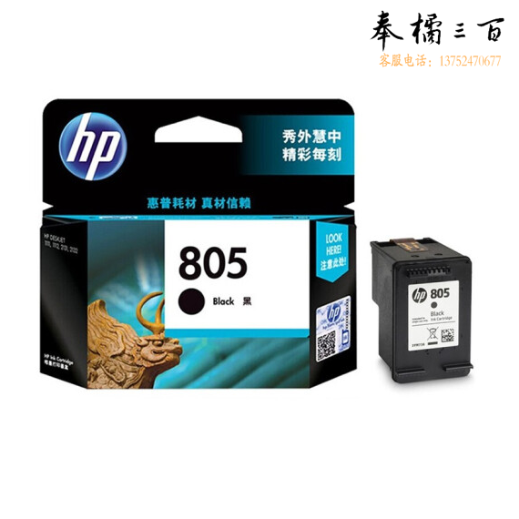 惠普   3YM73AA 805 黑色