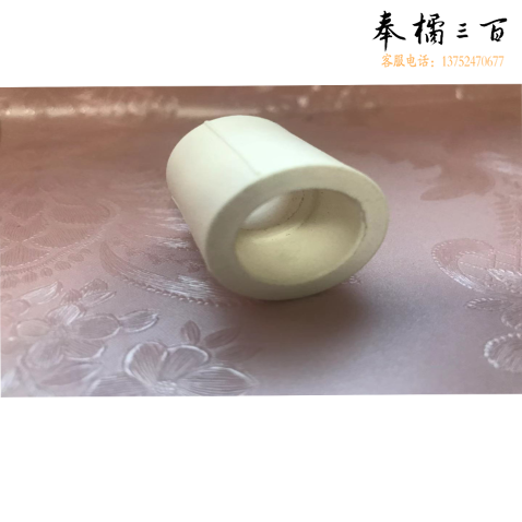  PPR  热熔管箍  4分
