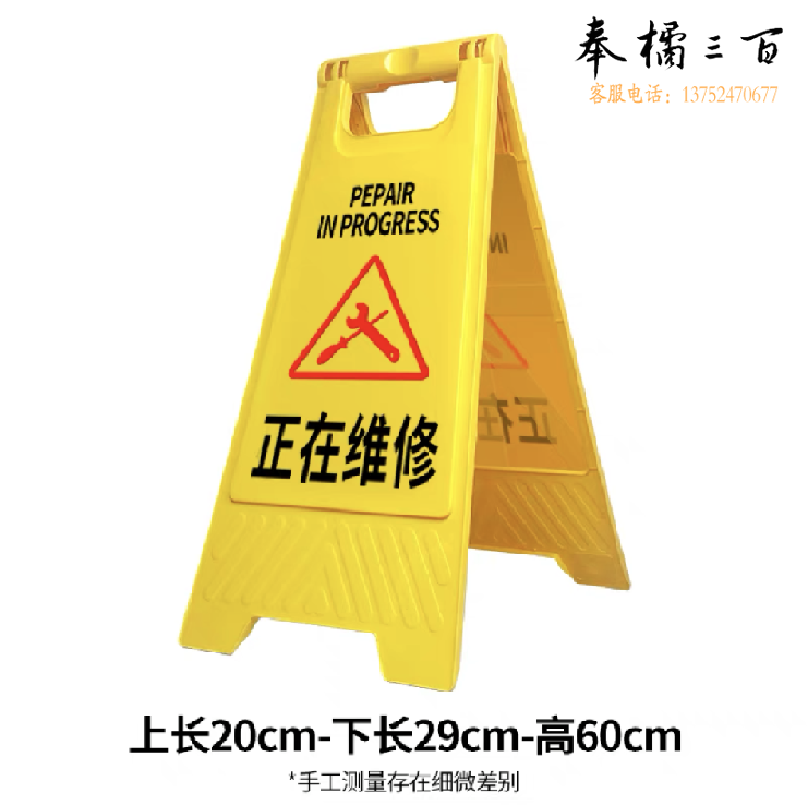 正在维修   提示警告标识示牌