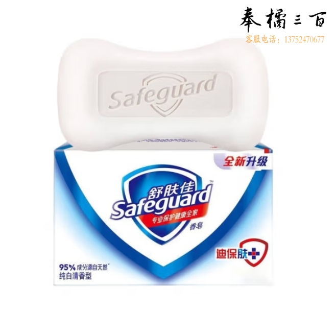 舒肤佳香皂 100g纯白清香抑菌洗去99.9%