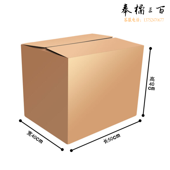 大号纸箱 无扣手 50*40*40  搬家纸箱子  快递行李箱 储物整理箱 收纳箱  货号：TX
