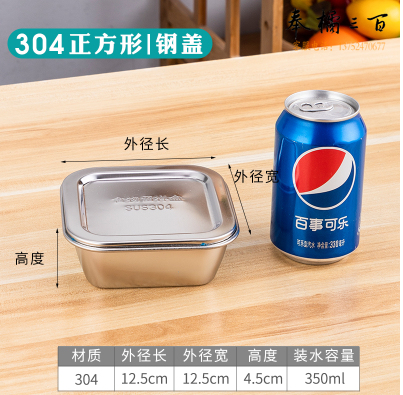 不锈钢留样盒幼儿园学校餐厅厨房食物留样食品级304（正方形带钢盖） 留样250克内