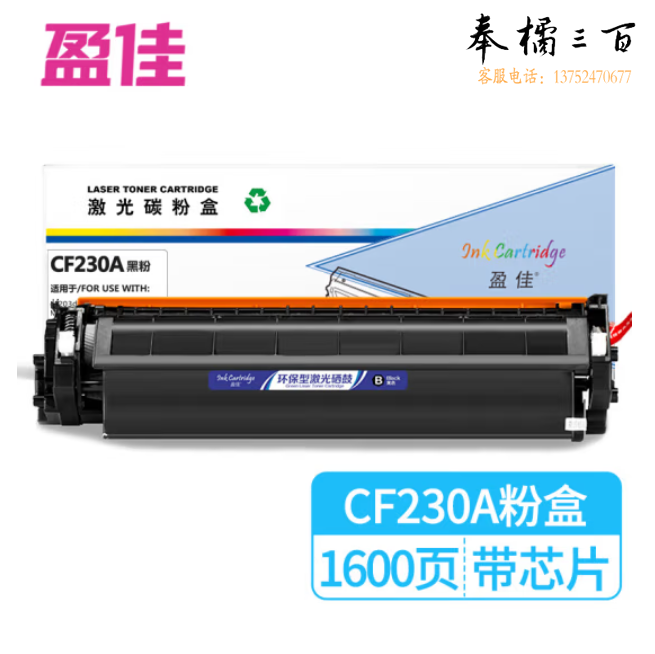 盈佳 CF230A硒鼓(带芯片)适用于HP M203d M203dn m203dw M227fdw M227sdw MFP M227d M227fdn
