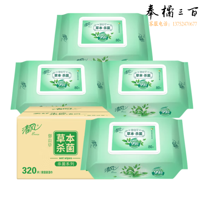 清风 杀菌湿巾 抽取式卫生湿纸巾 80片/包