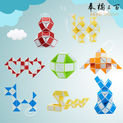 儿童DIY 百变魔蛇尺 动手益智