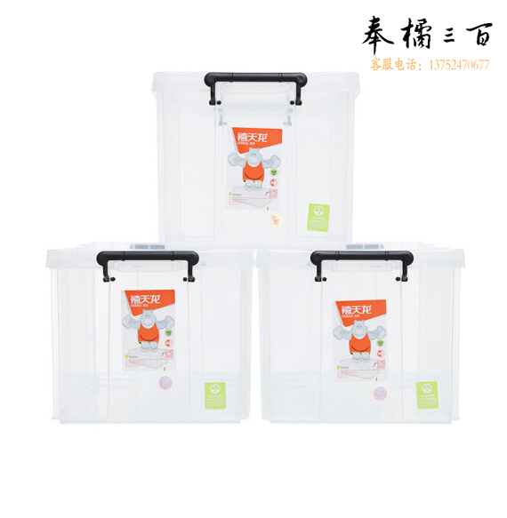 禧天龙 42*29*25环保塑料收纳箱