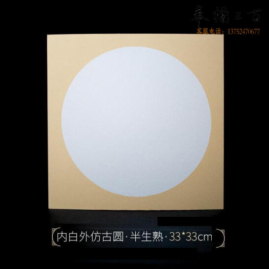 斗方团扇面宣纸镜片33cm卡纸麻纸