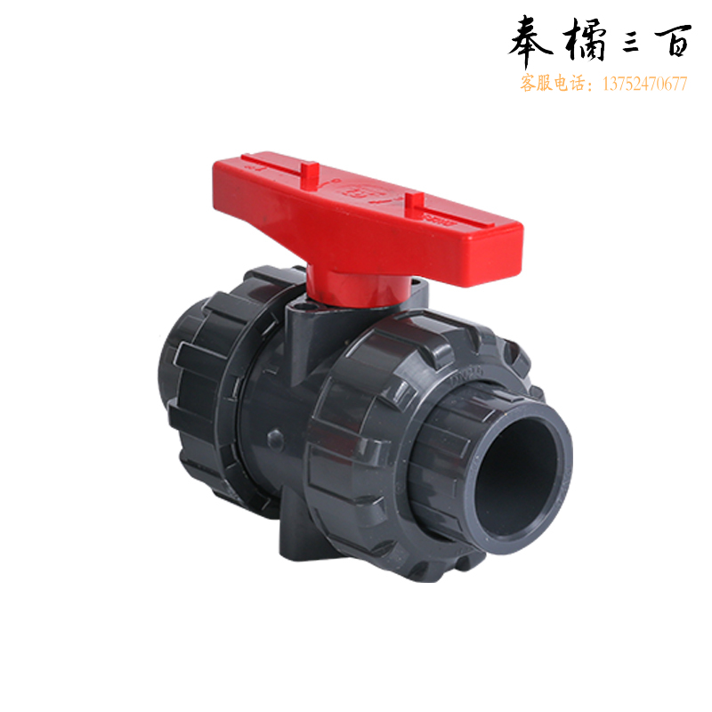 ABS活接球阀 20mm  灰色  货号：JC