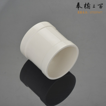 PVC-50 管箍