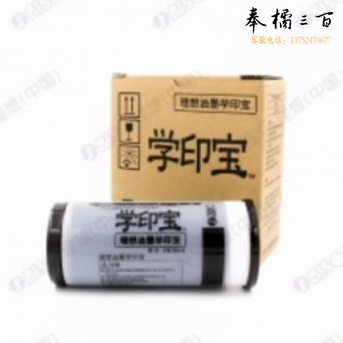 理想（RISO）S-1370C  学印宝黑油墨一盒装 每盒2支 适用于学印宝系列机型