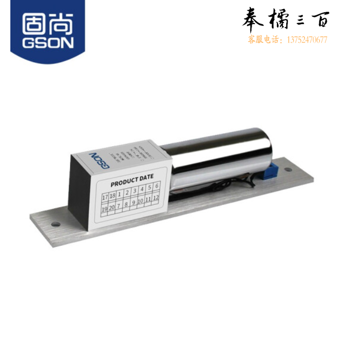 门禁电插锁   不含安  装 货号：JC