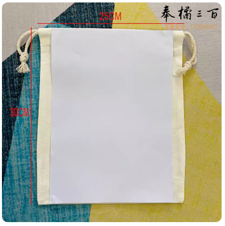 空白帆布束口袋  抽绳袋  25*30cm  货号：JC