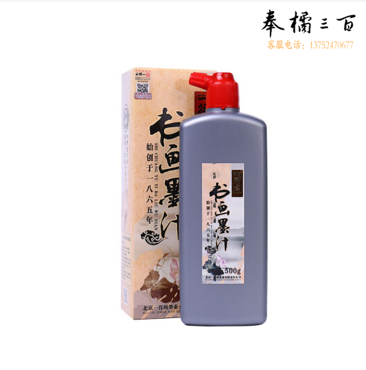 一得阁墨汁  500g书画墨汁书法国画墨汁
