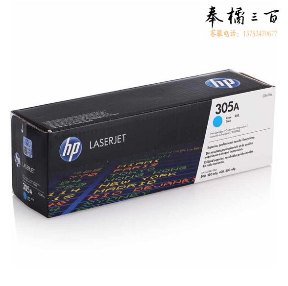 惠普(HP)   CE411A 305A  青色 打印量2600页（适用于M351a/M451dn/M451nw/M375nw/M475dn）