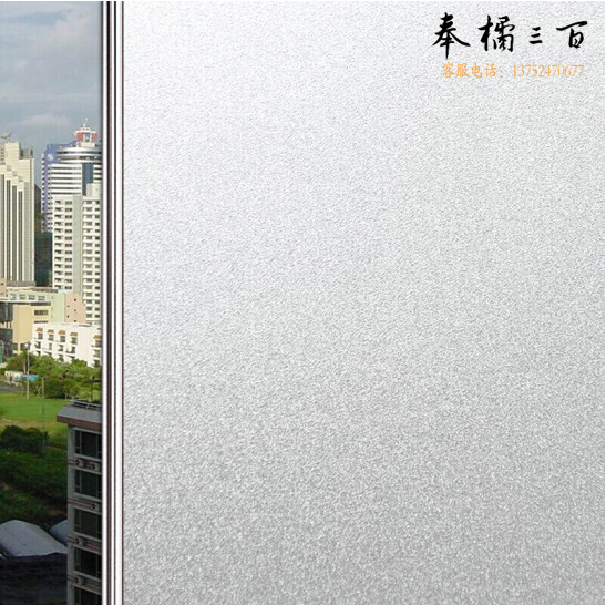 玻璃贴纸 磨砂玻璃贴膜 60cm宽 10米/卷