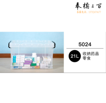 G-5024  整理箱 收纳箱 21L  435*300*240MM