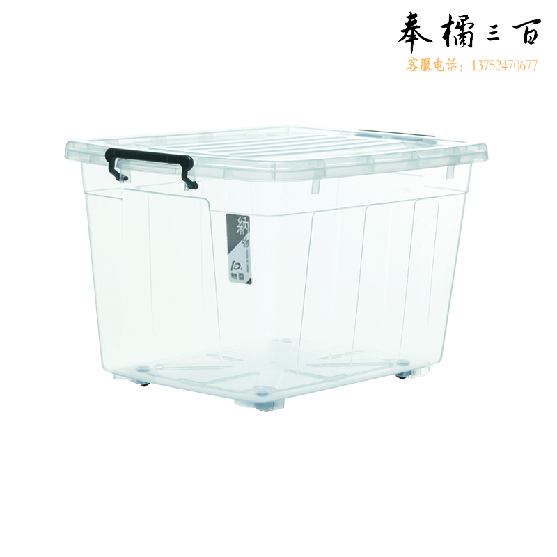 5018（高透）收纳箱 655*475*398mm（90升)（单位：个）货号：XWL