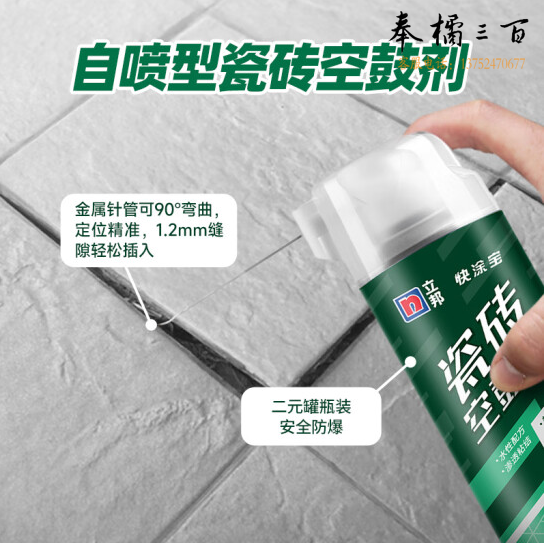 立邦 瓷砖修补剂 瓷砖胶空鼓剂  瓷砖缝隙灌胶650ml   货号：HXE