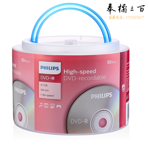 飞利浦 DVD-R光盘刻录盘16速4.7G（50片装））新老包装随机发货
