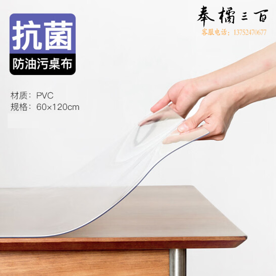 透明桌布 软玻璃PVC餐桌垫防水防油垫水晶板 60*120cm   2mm厚 货号：LJ