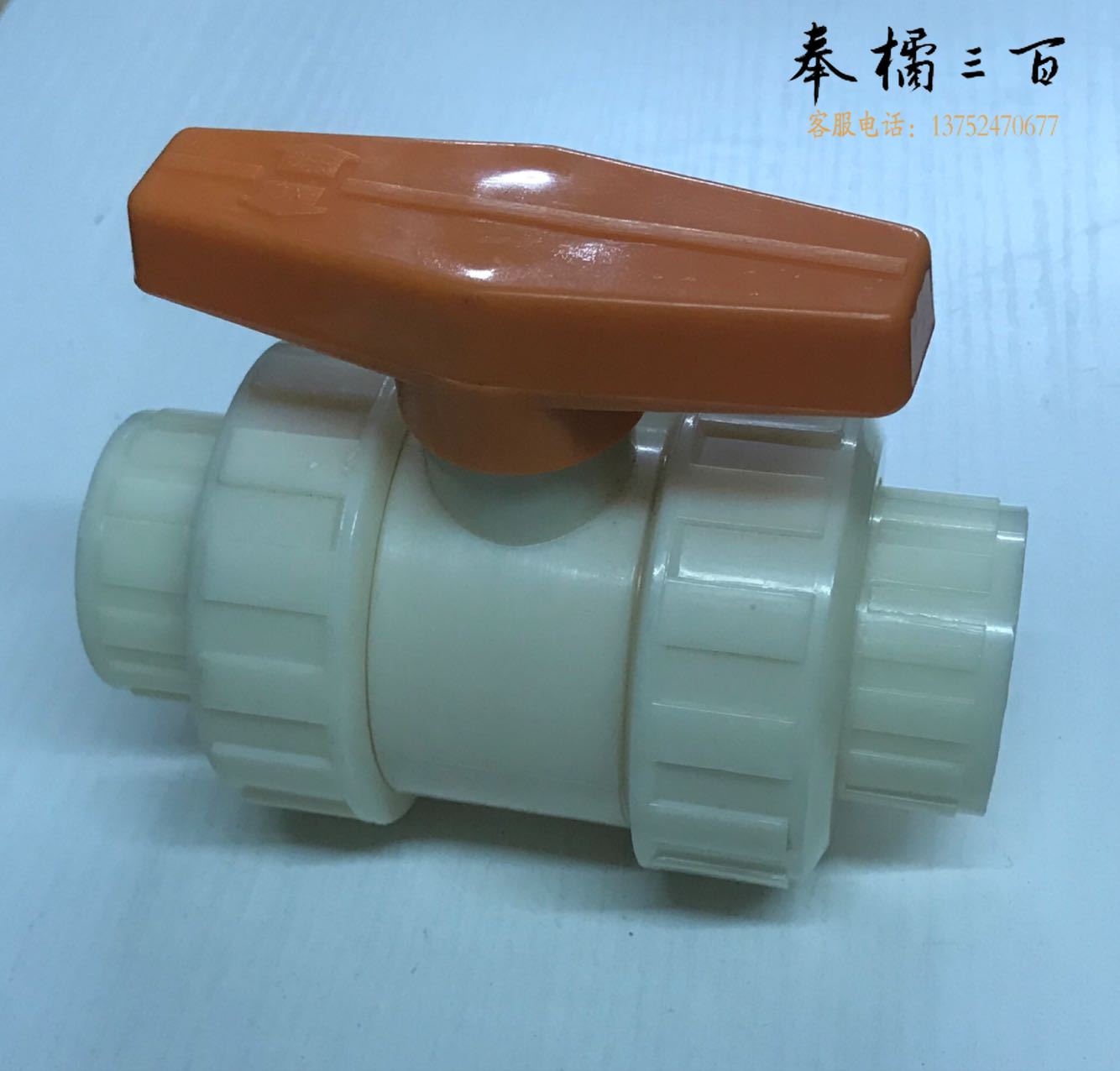 ABS活接球阀 63mm  货号：XWL