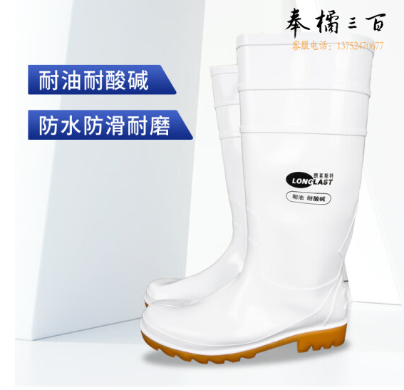 朗莱斯特(LONG LAST)工业水鞋 PVC耐酸碱劳保胶鞋高筒雨靴LL-1-01 41码 白色   货号：LJ