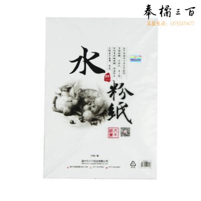 大千纸业  8K水粉纸 160G（20张/包） 货号：XWL