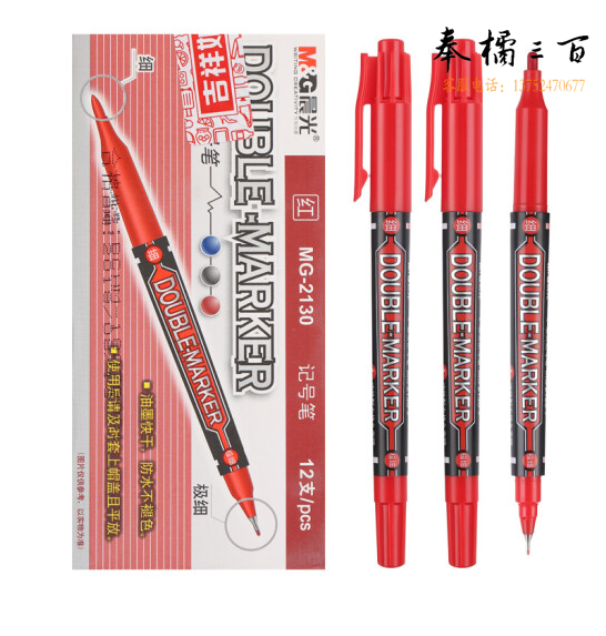 晨光(M&G)红色双头细杆记号笔 勾线笔 12支/盒MG2130