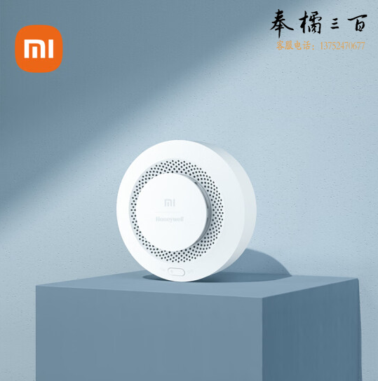 小米烟感卫士 火灾烟雾报警器 远程提醒 遥控消音 智能联动 CCC认证