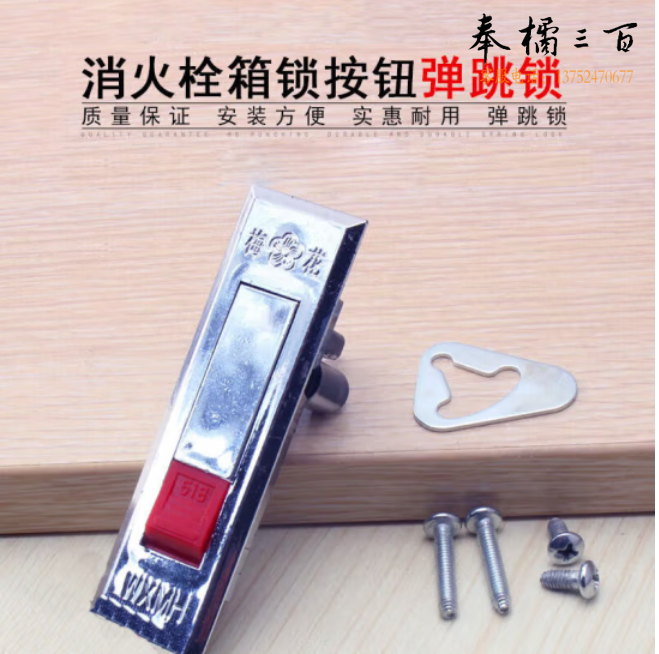 消防箱门锁 弹跳锁 25门框厚度梅花518弹跳锁