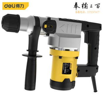 得力(deli) 电锤电镐电钻三用电动工具多功能冲击钻混凝土工业级 大功率1100w DL6336