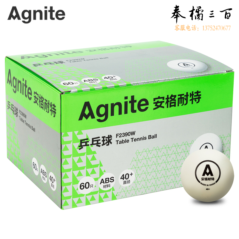 安格耐特F2390W乒乓球(白色)(60个/盒)