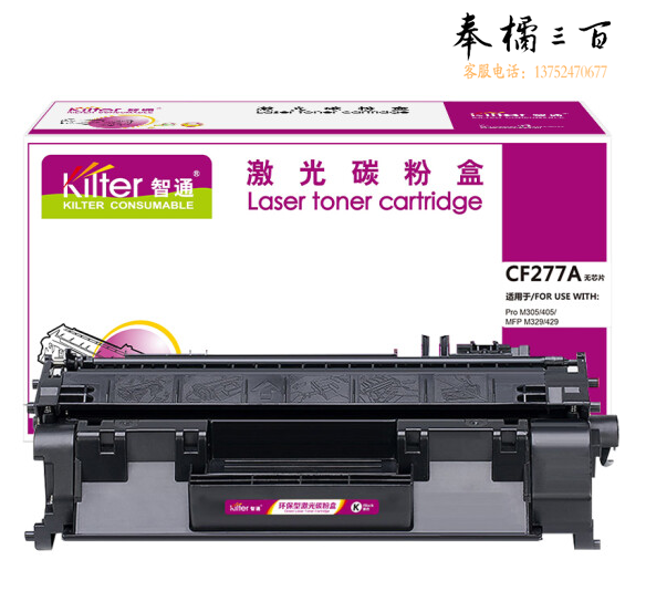 智通ZT CF277A黑鼓(不带芯片) 适用惠普HP M405n/d/dn/dw/M429dw/fdn/fdw/M305d/dn/M329系列