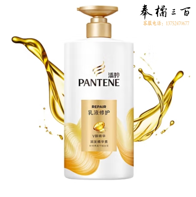 潘婷护发素 750g 乳液修护润发精华素