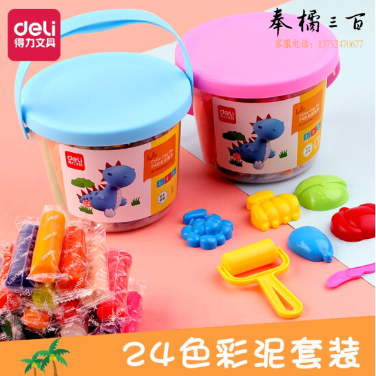 得力(deli)不粘手 彩泥 小学生大号橡皮泥 学生/儿童美术用品 内含工具 24色套装 粉色 7031