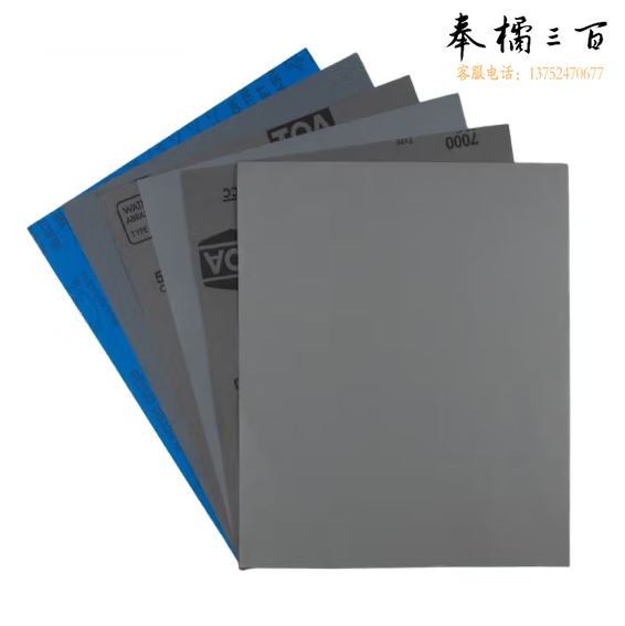 砂纸3000目(10张起售)